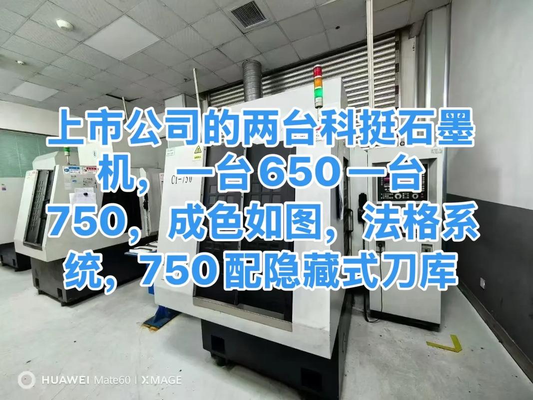 立石電機公司決策，立石科技
